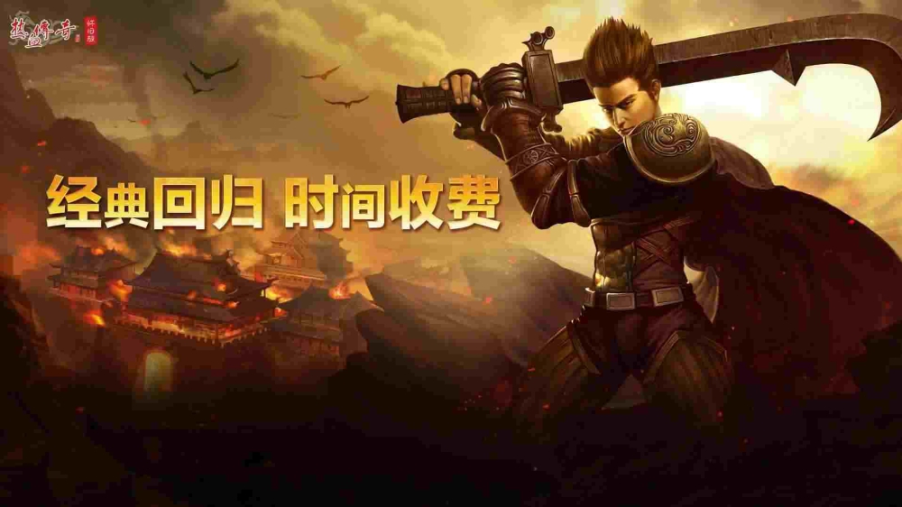 送充值的传奇sf网站武器升级成功关键之处分析