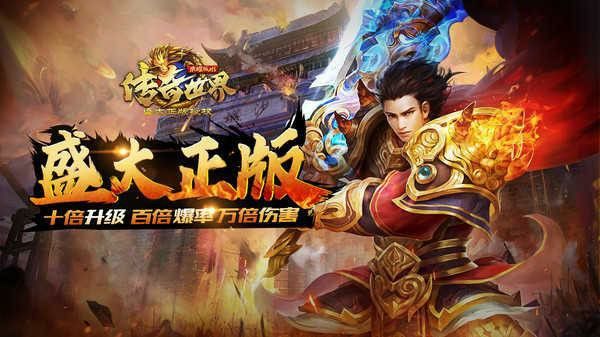 传奇sf内功酒馆篇魔龙岭获得物资的方法