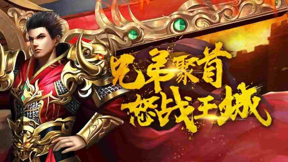 韩版杀神恶魔天下第一之热血传奇吃肉有多少钱