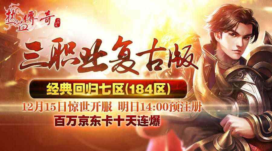 有一点轻变的神途手游之热血传奇敏捷哪个好