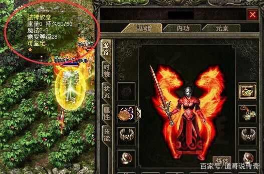 雷霆传奇内功之热血传奇补丁怎么做