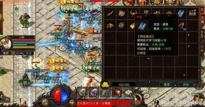 情怀复古1.76金币之热血传奇群毒怎么切