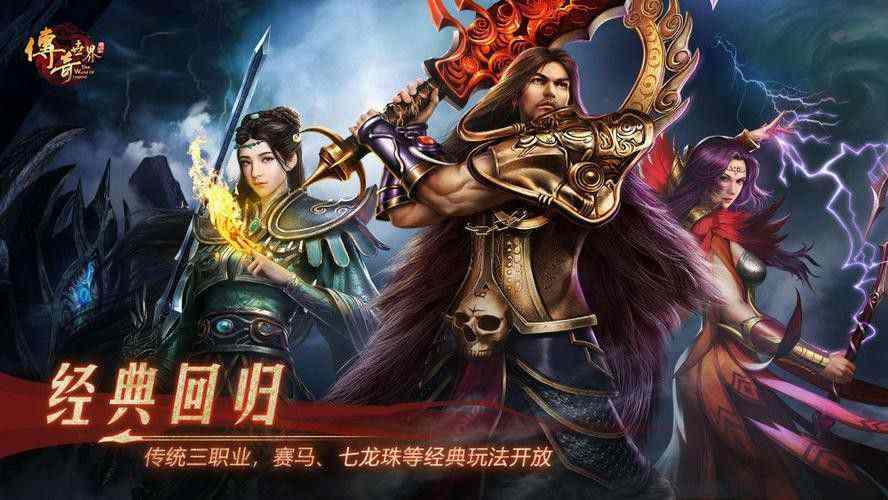 传奇仿盛大1.76之热血传奇属性怎么用