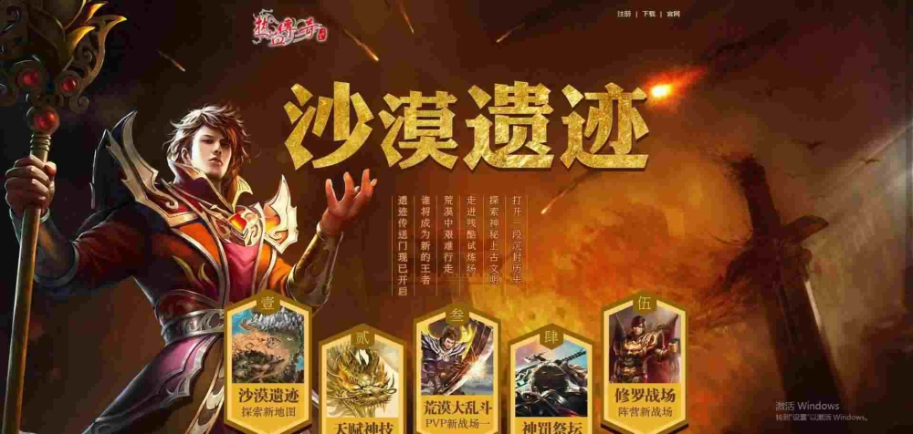传奇2我本沉默之传奇私服施毒术怎么调试