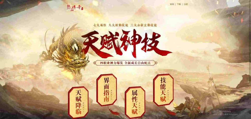 传世私服轻变无元神之热血传奇哪个区支持英雄
