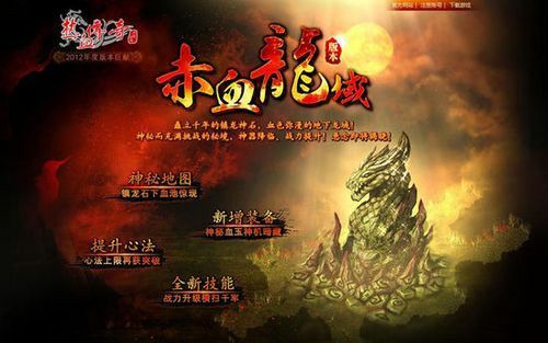 仙剑我本沉默手游藏宝阁玩法分享