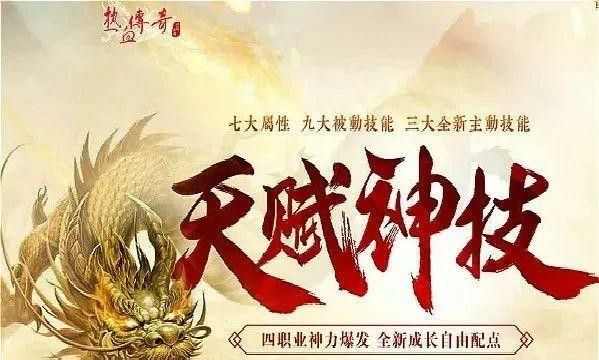 传奇神力版本ios之传奇私服里传送打什么命令