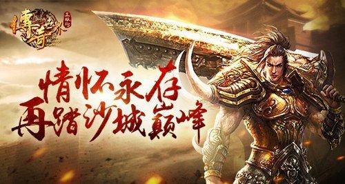单职业传奇私服网站999之热血传奇上古副本怎么