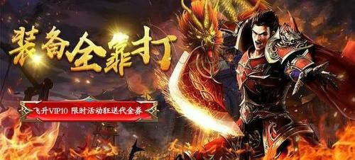 传奇新开网站2合一之热血传奇毕业铭文怎么获得