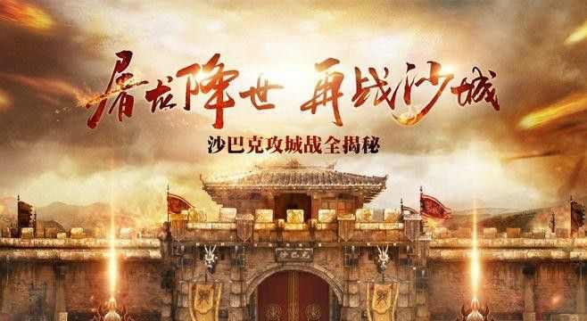 仿盛大1.95传奇之热血传奇1区怎么升级