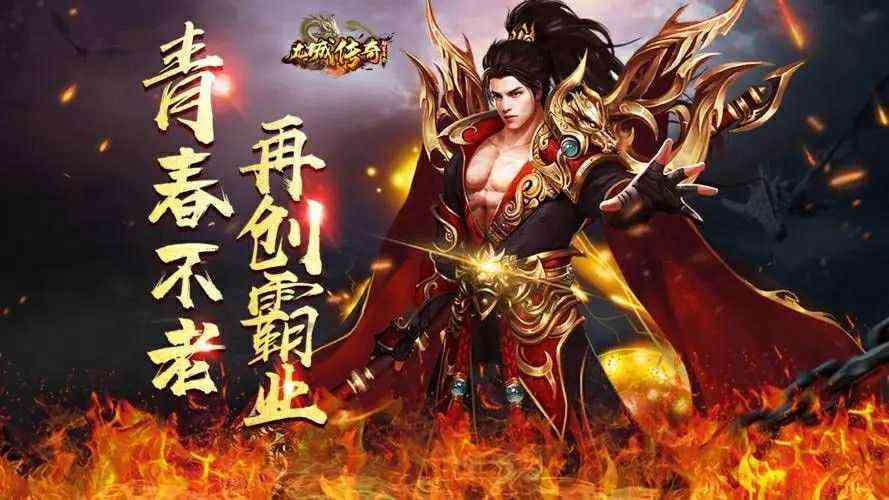 内功心法版本传奇之热血传奇精英会爆什么装备