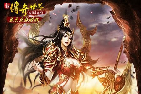 100%仿盛大传奇手游之热血传奇装备在哪里出
