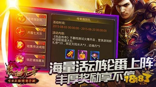 仿盛大微端传奇私服之热血传奇打狂暴装备哪个好