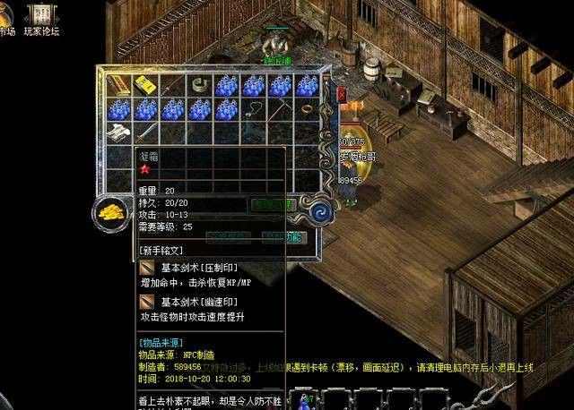 热血传奇复古1.76版之如何设置热血传奇截图热键