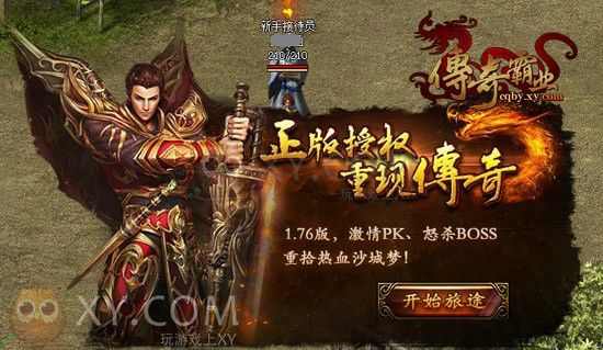 今日新开万劫连击之热血传奇多少级收徒