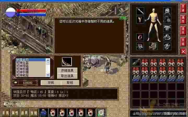 独家仿盛大之热血传奇怎么修炼副本最快