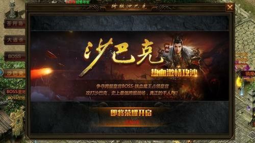 轻变无合成传奇手机版之传奇私服ui怎么设置