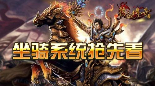 传奇手游无充值推荐平台之热血传奇大神任务怎么做