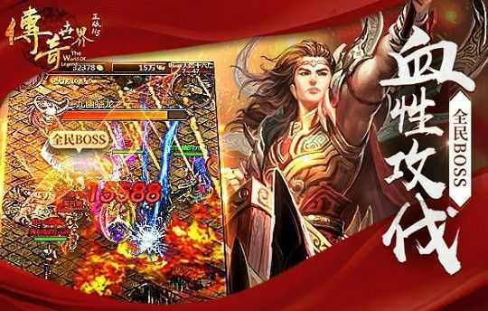 超变态迷失传奇之热血传奇哪里卖毒