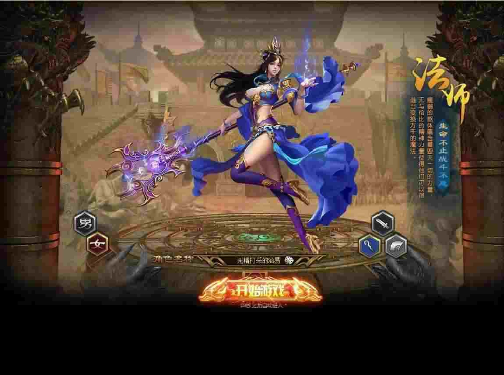 热血传奇私服网999之热血传奇哪个铭文好用